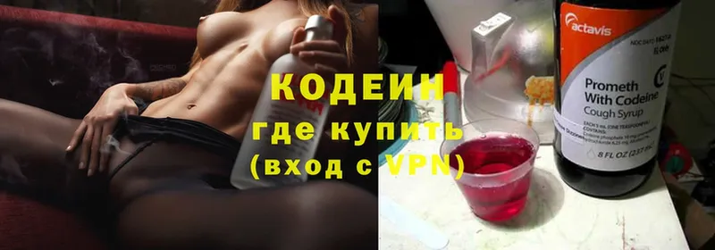 Codein Purple Drank  купить наркоту  Зима 