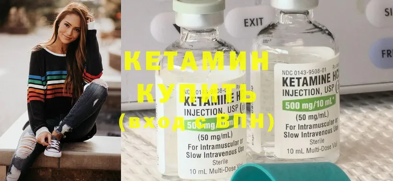 Кетамин ketamine  Зима 