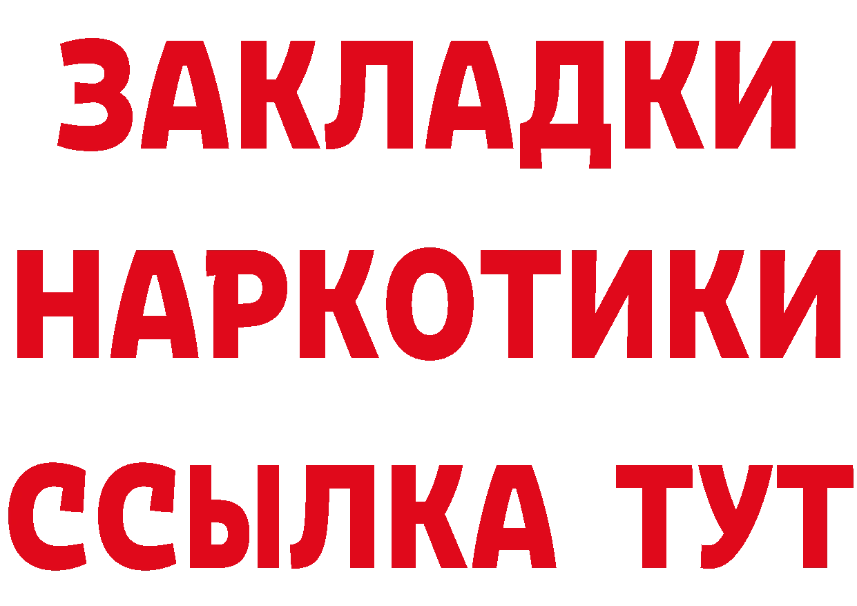 Кетамин ketamine как войти дарк нет mega Зима