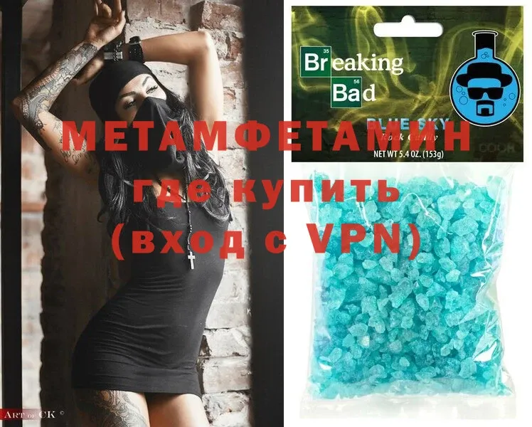 Метамфетамин Methamphetamine  блэк спрут онион  Зима 